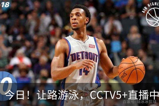 今日！让路游泳，CCTV5+直播中国男篮VS伊朗，郭士强率爱将胡明轩等CBA球员冲击亚运会铜牌